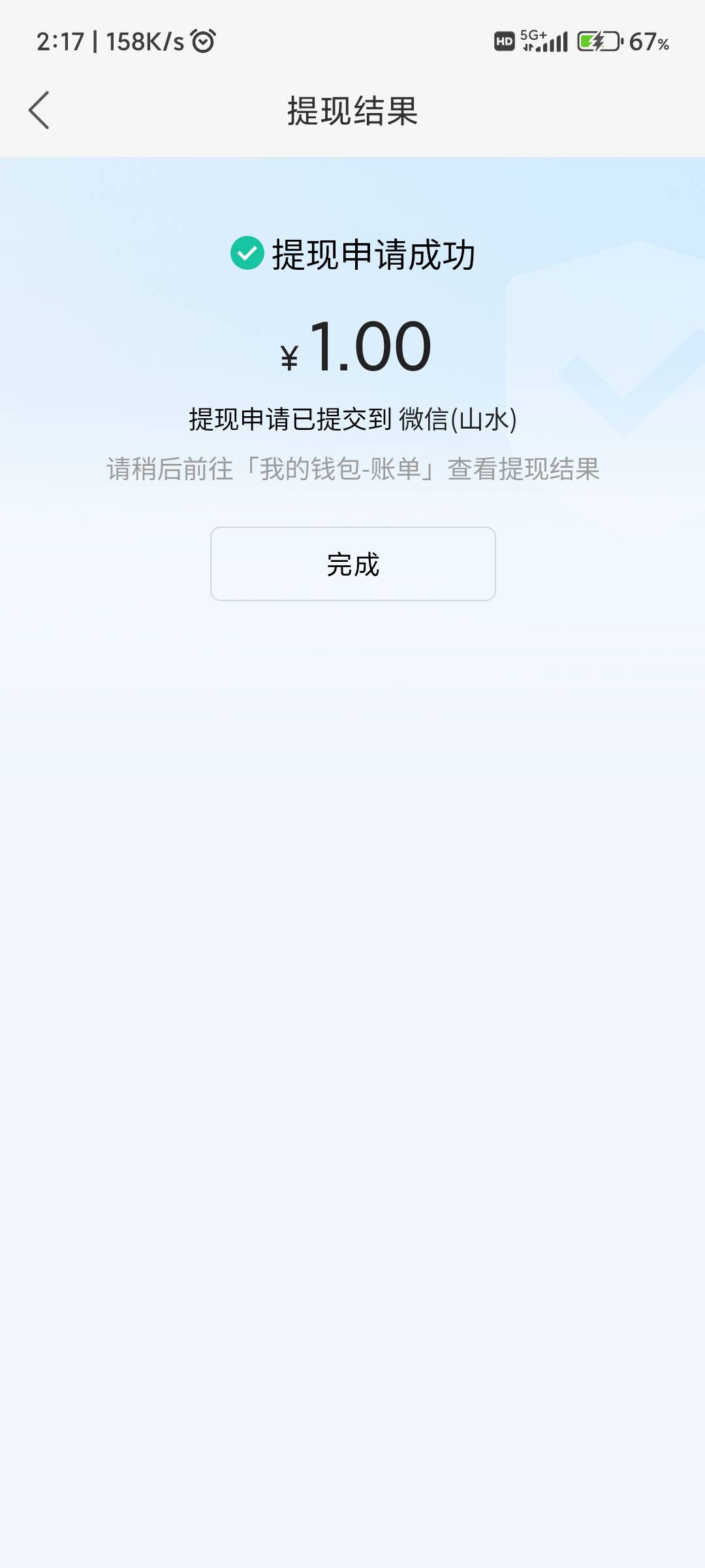 喜番短剧，应用商城都可以下载，快手旗下直接上去提一毛，也可以继续看



15 / 作者:纠结大家 / 