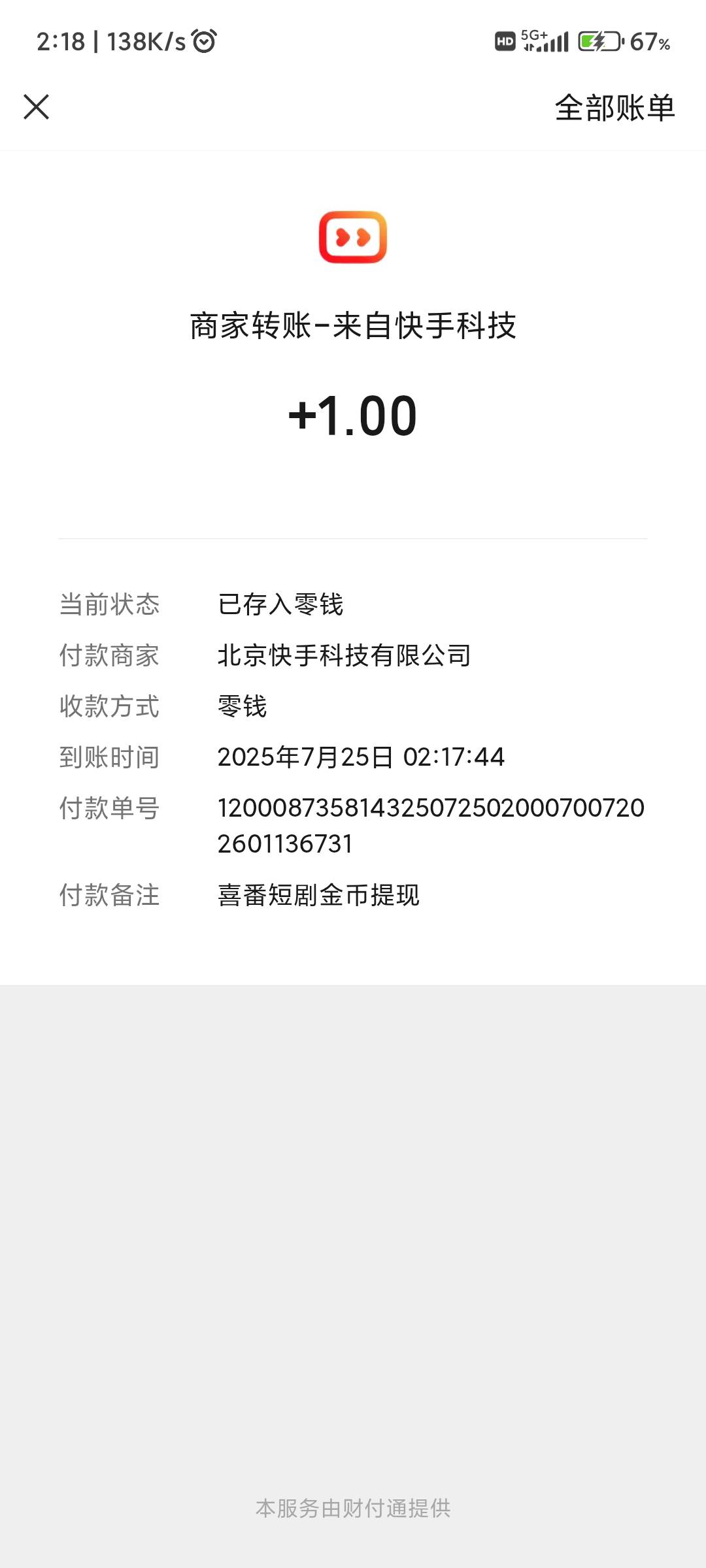 喜番短剧，应用商城都可以下载，快手旗下直接上去提一毛，也可以继续看



5 / 作者:纠结大家 / 
