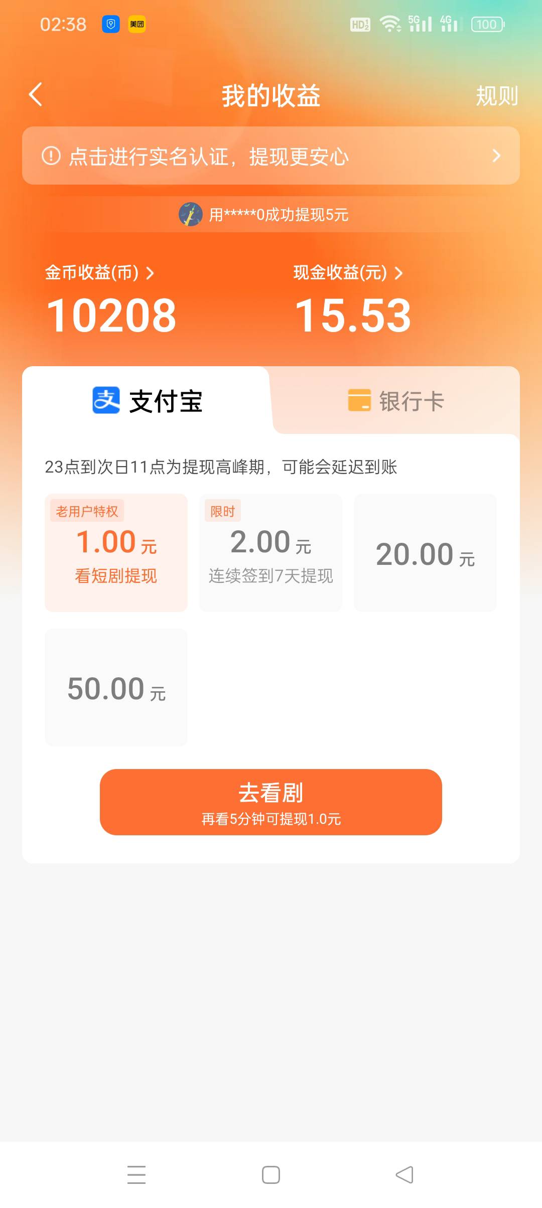 勾巴红果真恶心，前天还15提现凑满15变20了

50 / 作者:装笔被雷劈 / 