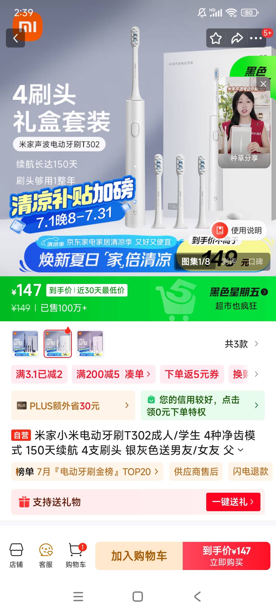 老哥们用这个电动牙刷，在卡农属于什么水平呢？

25 / 作者:黑户只能薅羊毛 / 