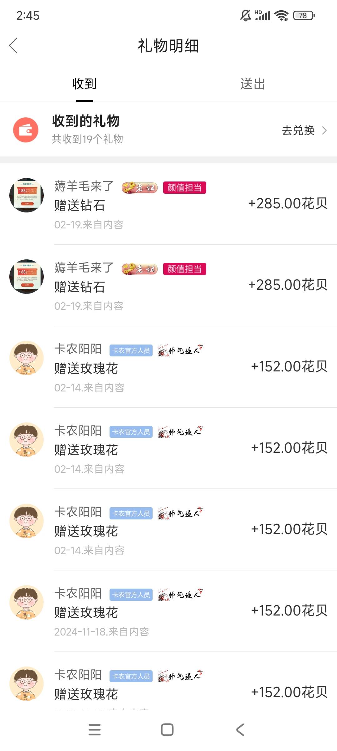 薅羊毛来了老哥给我发了五百多花贝，才看到。谢谢了。下次有困难艾特我

64 / 作者:黑户只能薅羊毛 / 