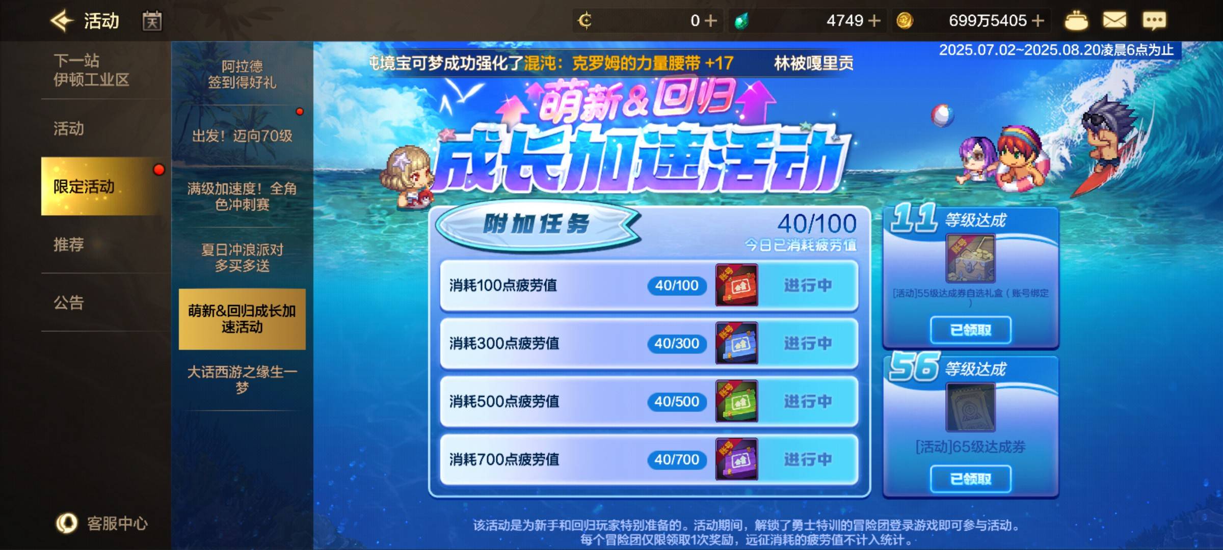 地下城新号升级券在哪里啊，半天没找到

24 / 作者:14749@ / 
