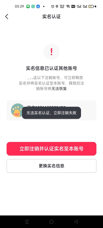 用银行APP不同的玉留号绑卡，又强制开抖音了，两个玉留号换着来，每天两张10优惠卷，52 / 作者:宁波躺平老哥 / 