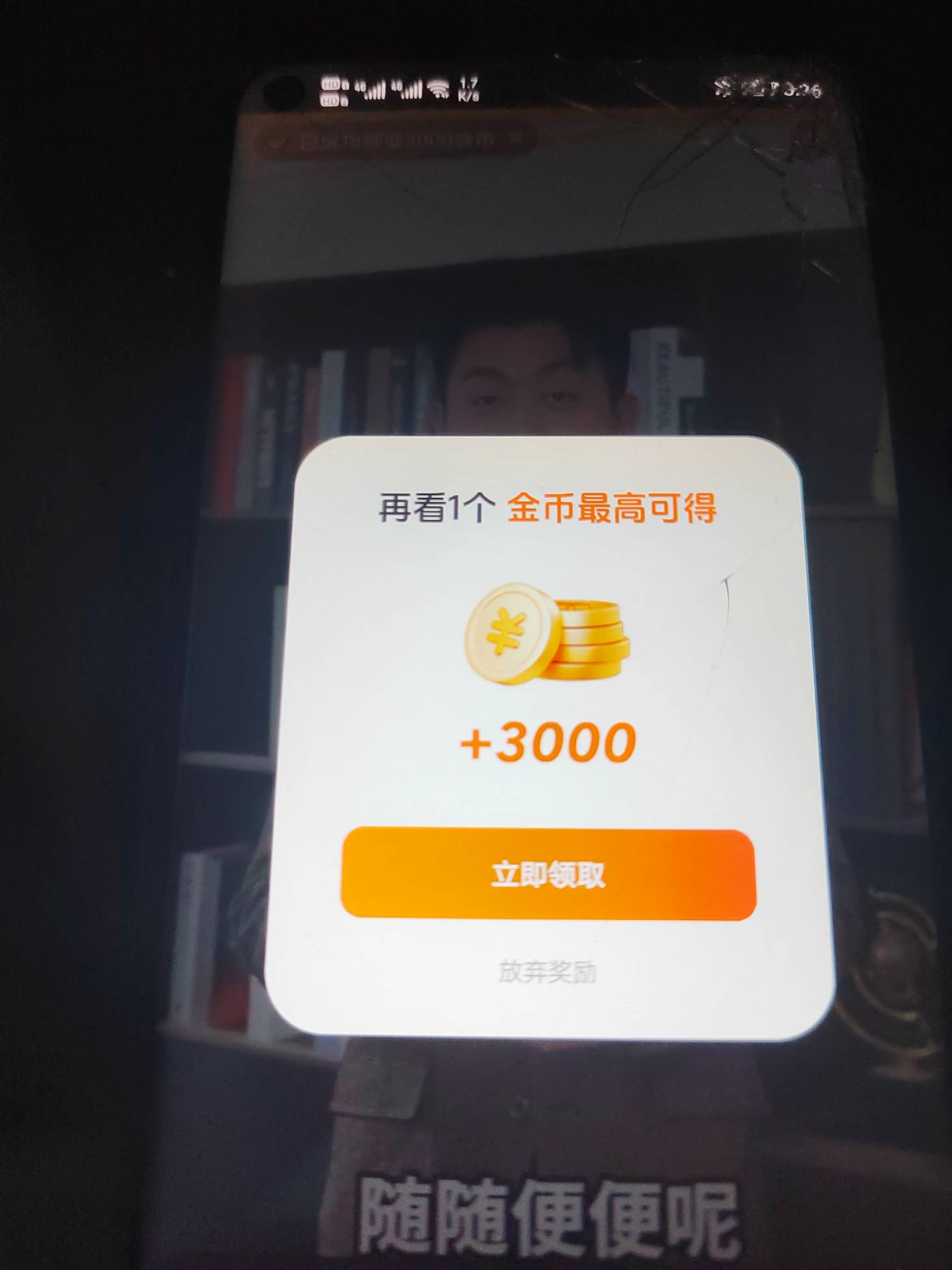 30秒广告给3000，一个接一个没有Cd，后台加金币了吗，又不敢退出去看，喜播免费短剧，29 / 作者:珂珂可可 / 