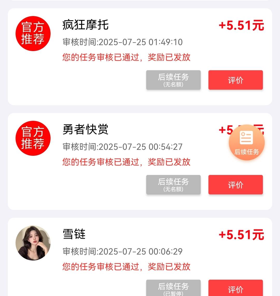 赏帮看广告那个真特妈难玩，太容易封帐号，搞几个小时才得31，不玩了


21 / 作者:浪花的泡沫、 / 