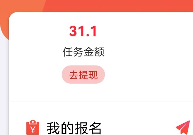 赏帮看广告那个真特妈难玩，太容易封帐号，搞几个小时才得31，不玩了


8 / 作者:浪花的泡沫、 / 