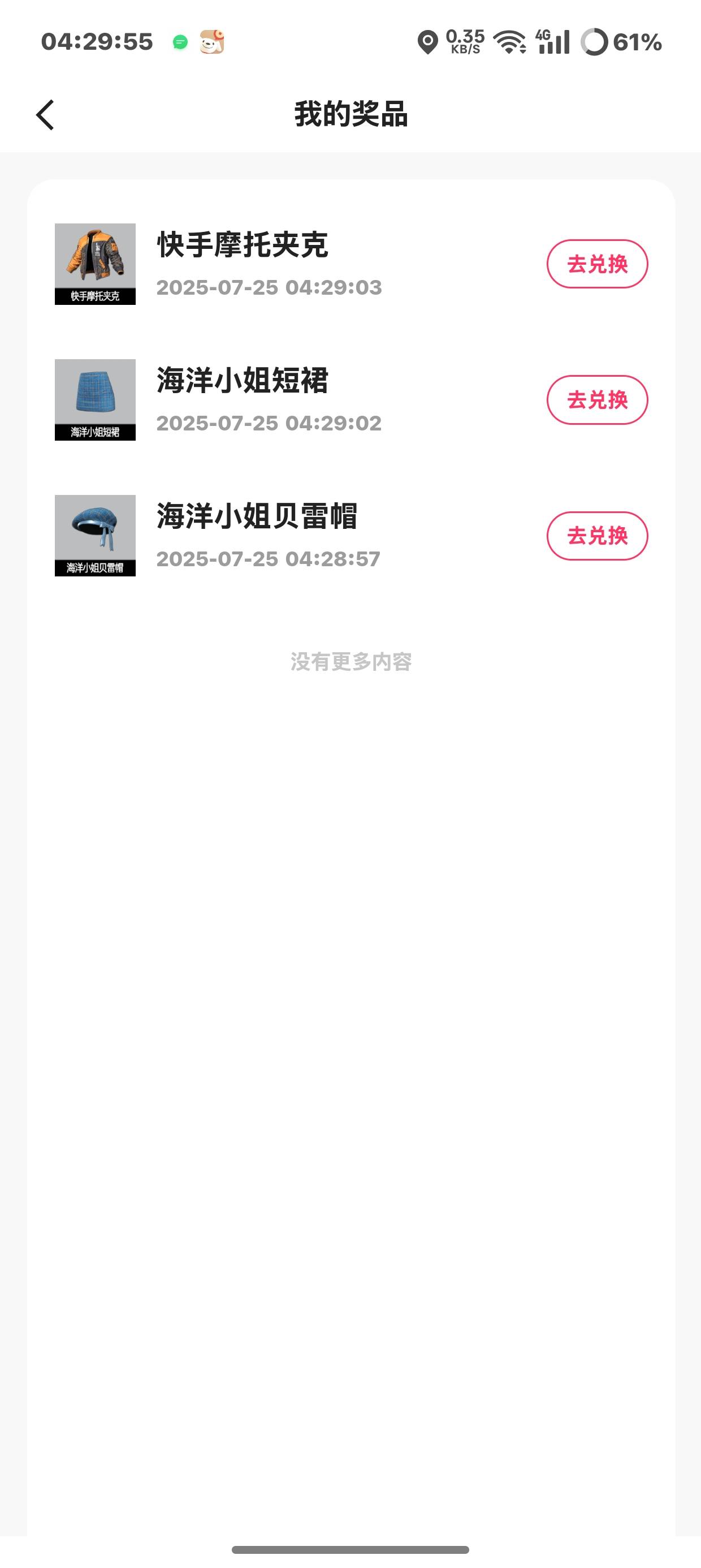 三个号没抽到，D大的老哥可以去试试

69 / 作者:今晚要早睡. / 