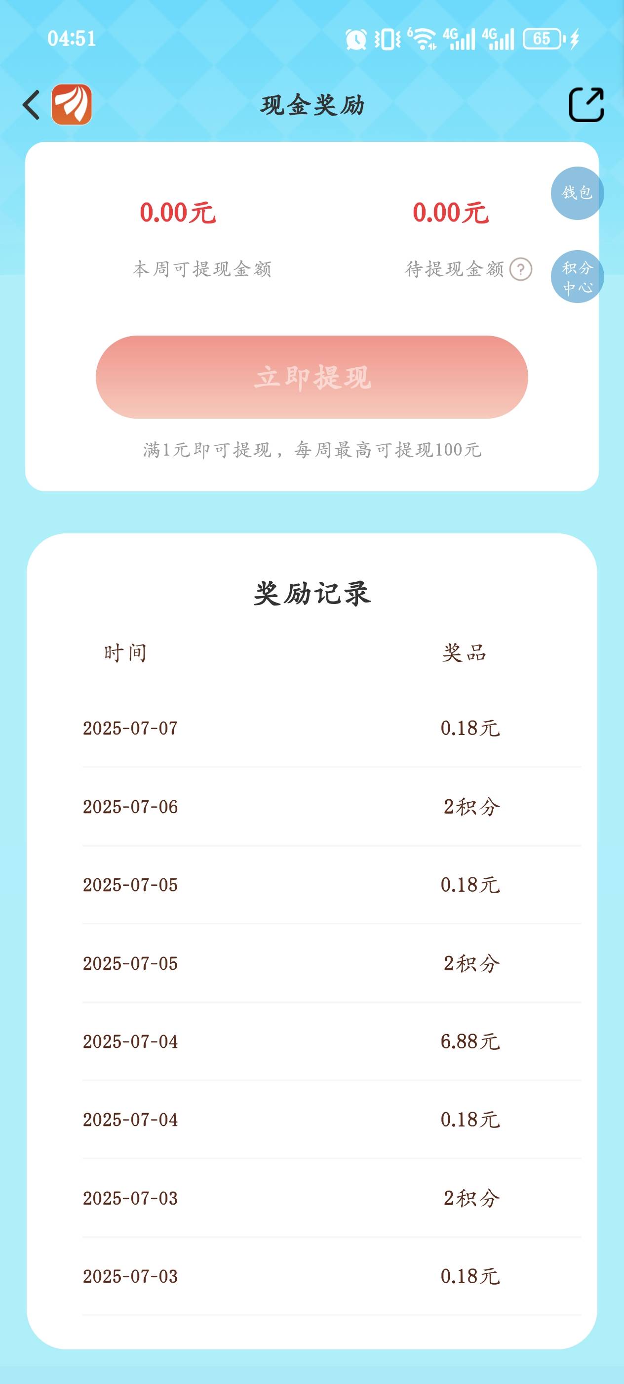 发个运气毛。东方财富大学生赛。
广发基金又能风险测评了，有红包


54 / 作者:念！！！！！ / 