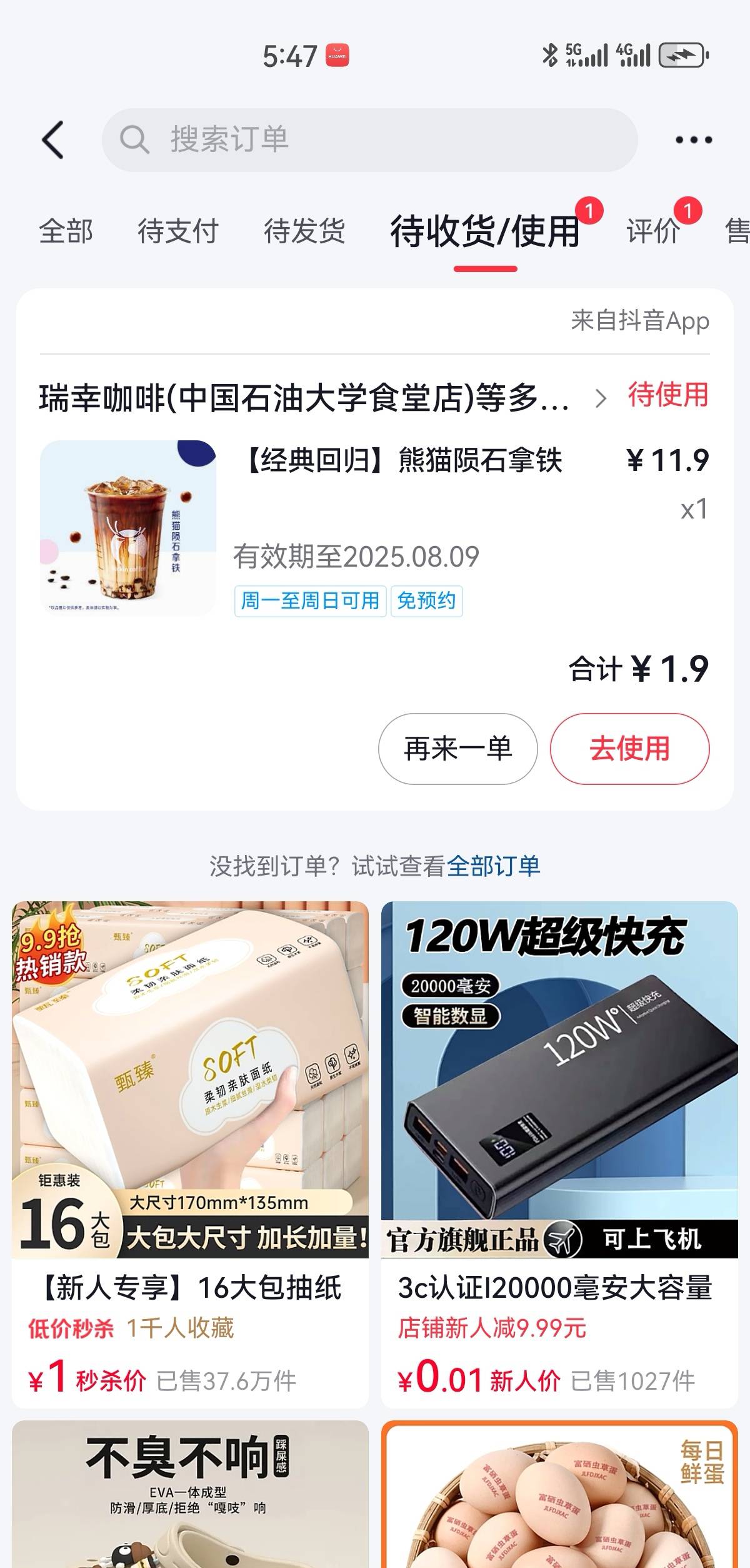 确实能破解，不是百分百成功。和卡单其实一样，10毛+团购


33 / 作者:凤鸣 / 