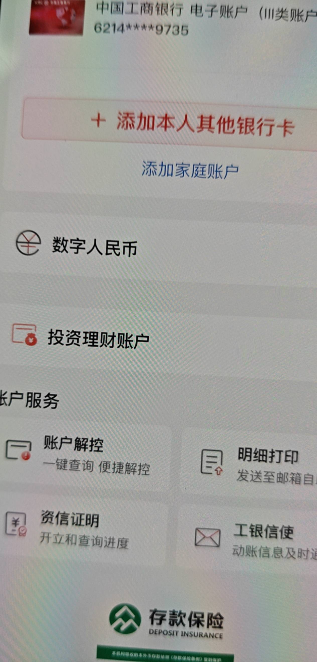 工行一类19号9920冻结的在线审核了6天解冻了，T吉林云给冻了
顺带着和冻结几年的贵州94 / 作者:深风踏红叶 / 