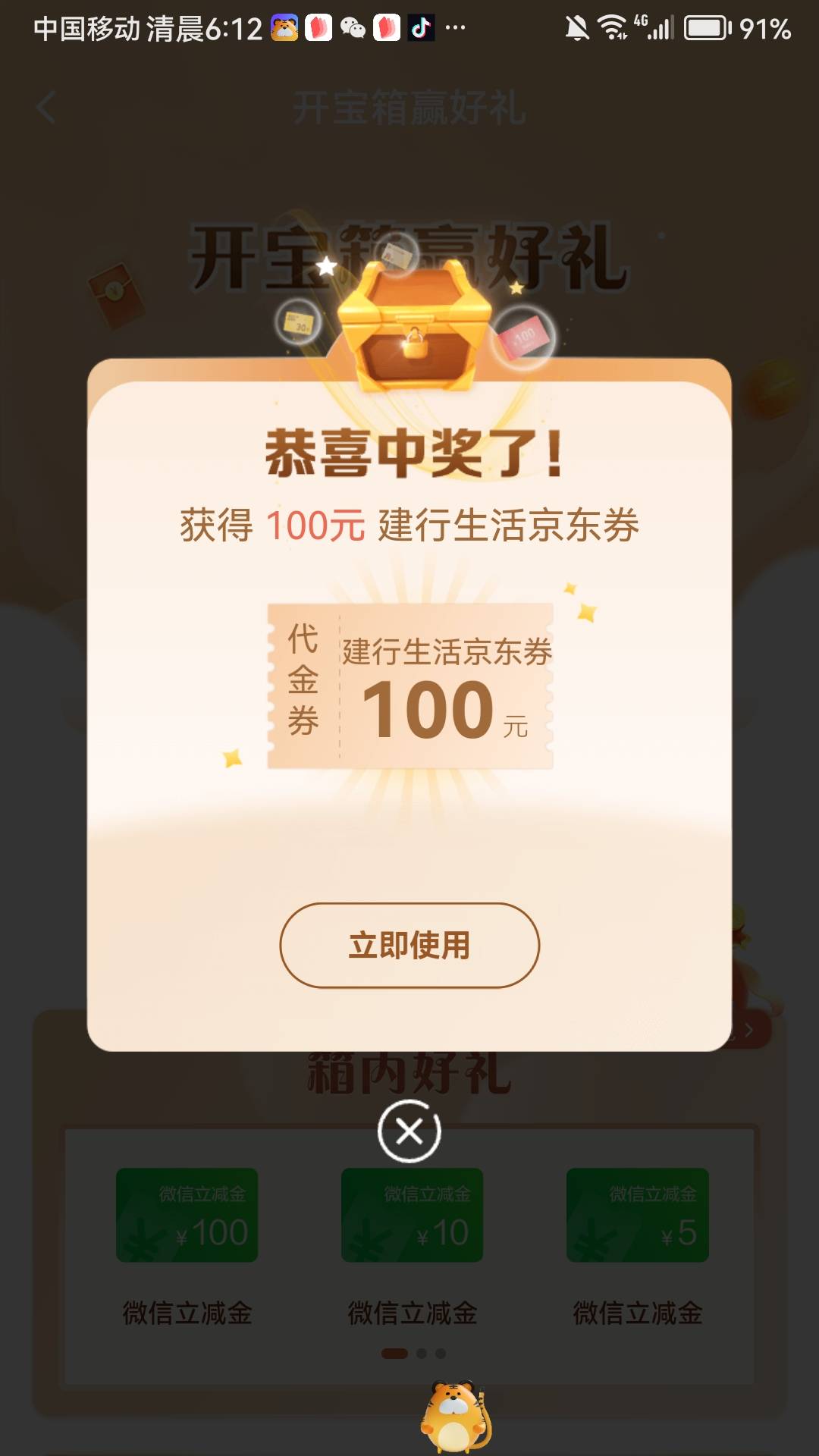 这个月是有成了么，之前从没中过超过十块的，这个月两次了


75 / 作者:282742342 / 