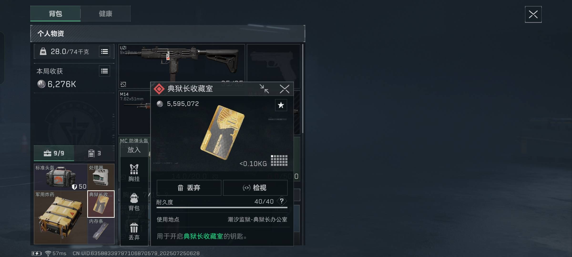 唉老哥们睡觉了，眉毛只能打三角洲维持日子，这红卡我还以为是黑卡，结果是典狱长


10 / 作者:hdm / 