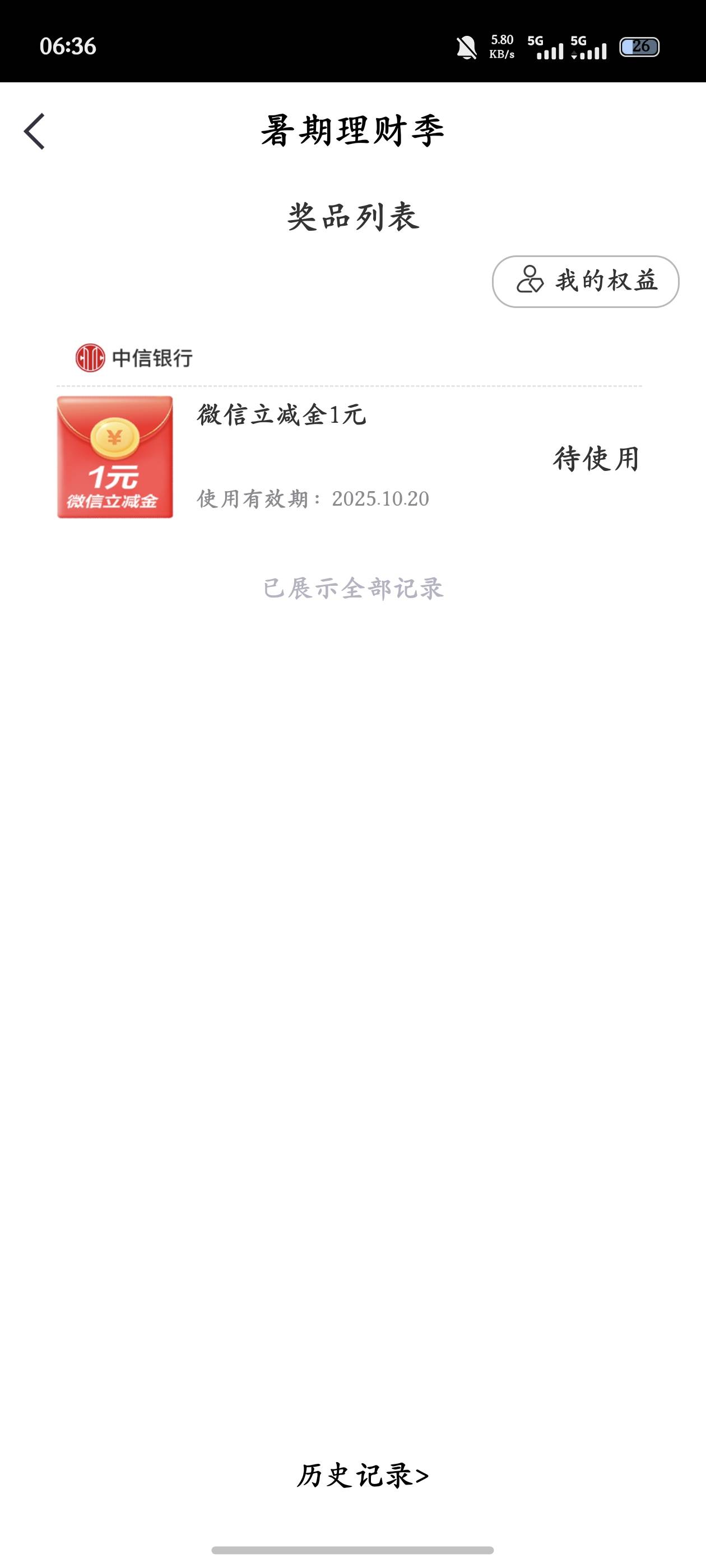 中信破0，又是低保

70 / 作者:真的是无语了 / 