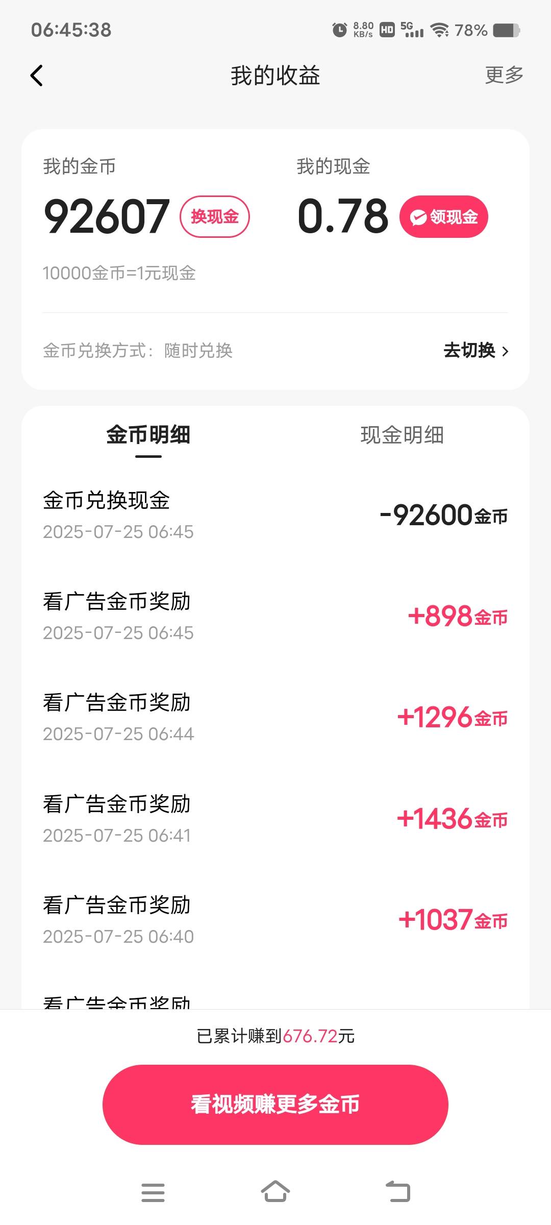 看了半小时也是快手破0了


23 / 作者:扛不住了老哥们 / 