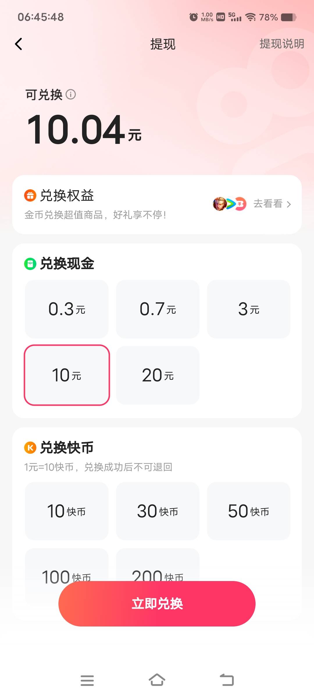 看了半小时也是快手破0了


81 / 作者:扛不住了老哥们 / 