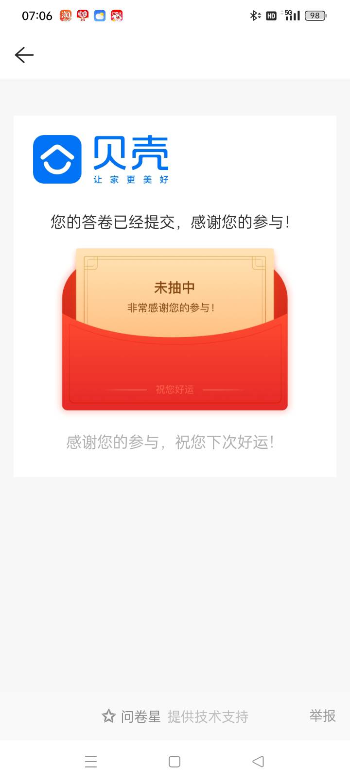 贝壳玩不起不要玩

23 / 作者:qffv / 