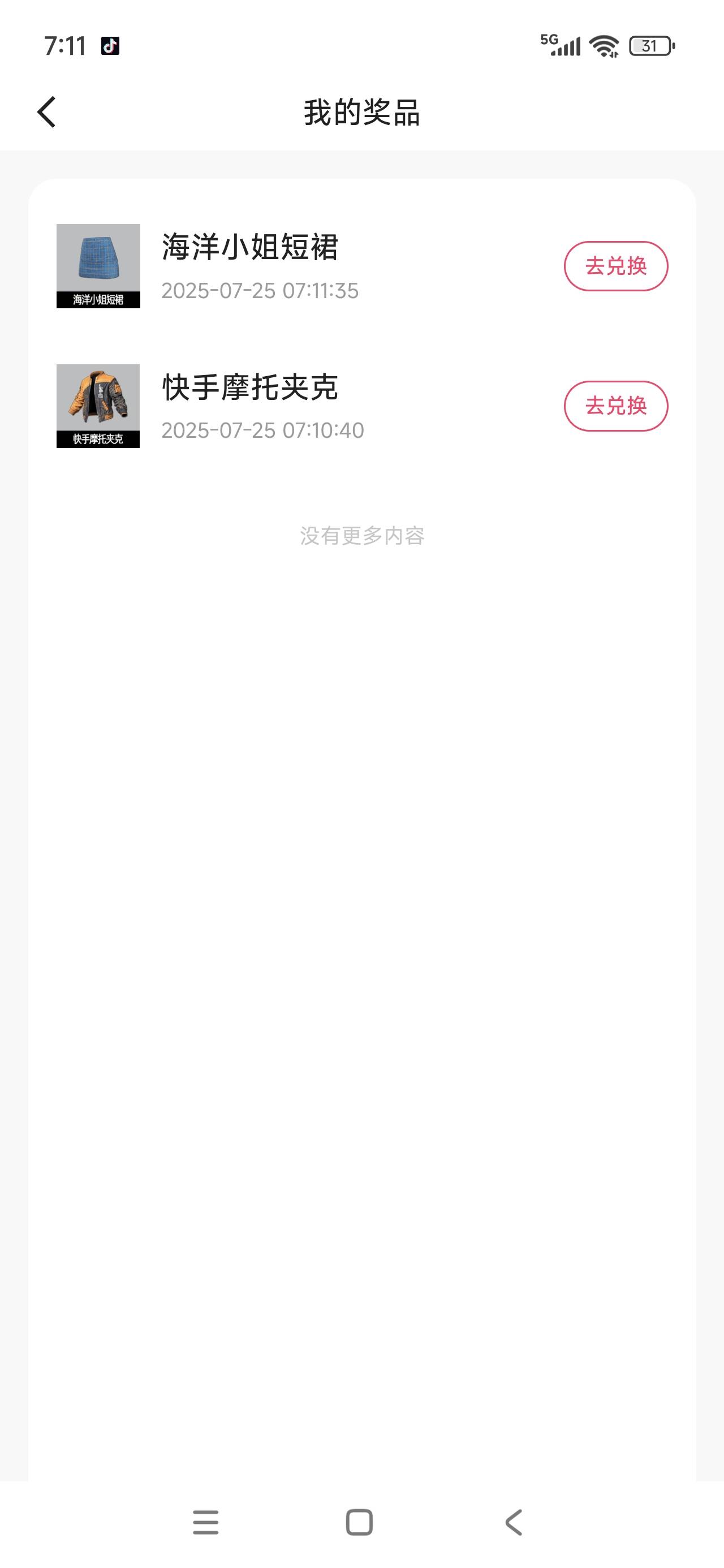 狗运了我:)，快手大毛


64 / 作者:啊白丶 / 