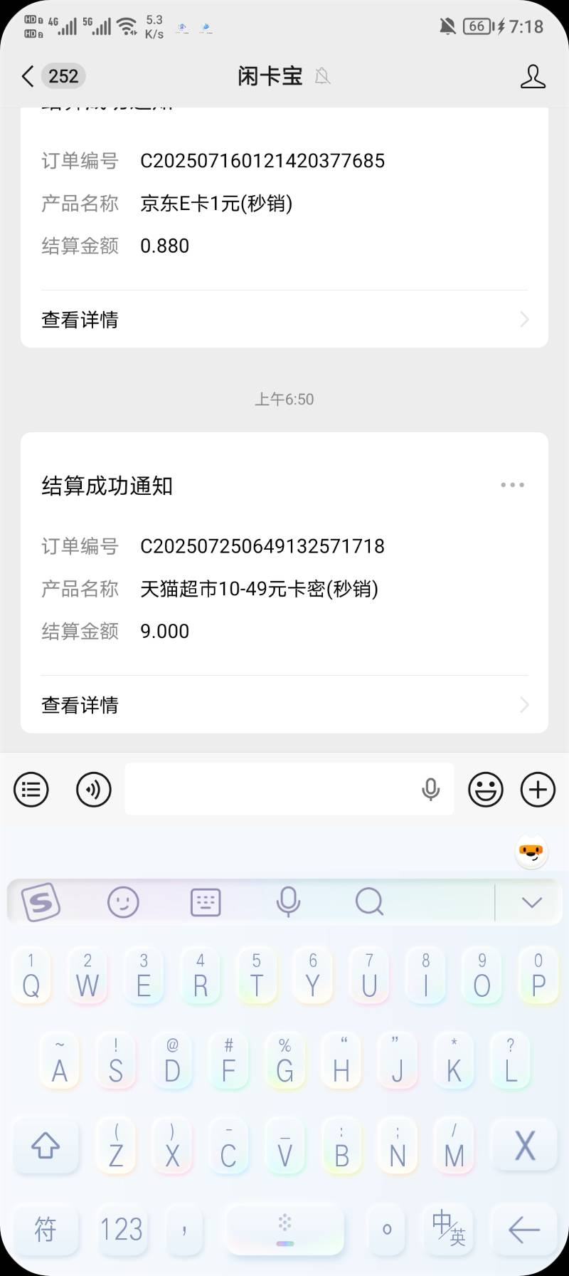 分享一个小小的毛，抖音橱窗。绝大部分老哥都是老板。拿一个执照去注册一个抖音企业号45 / 作者:狗哥暴富 / 