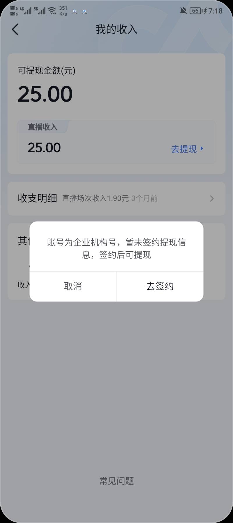 分享一个小小的毛，抖音橱窗。绝大部分老哥都是老板。拿一个执照去注册一个抖音企业号59 / 作者:狗哥暴富 / 