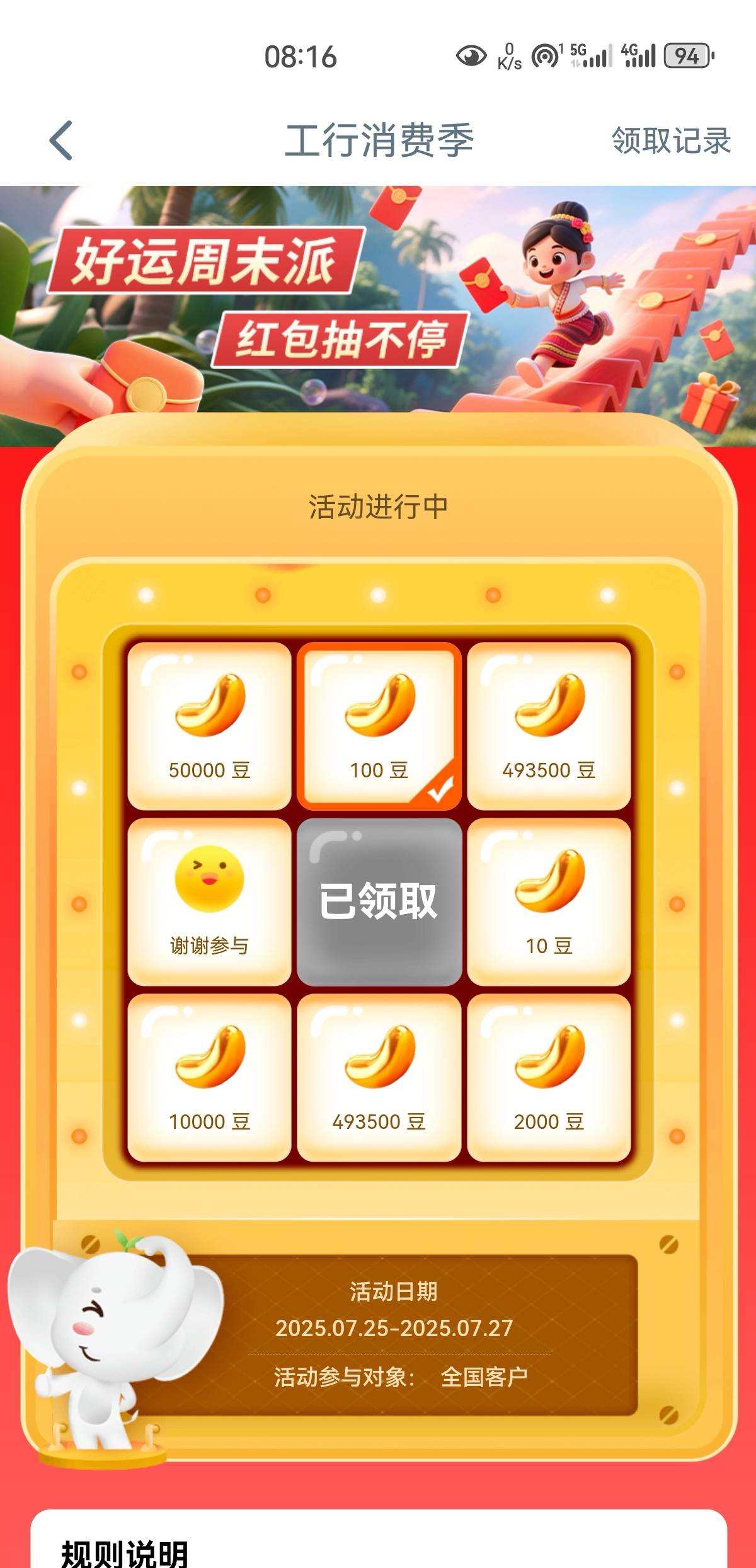 还真是人人100。真没老哥真500大毛吗？

2 / 作者:凤鸣 / 