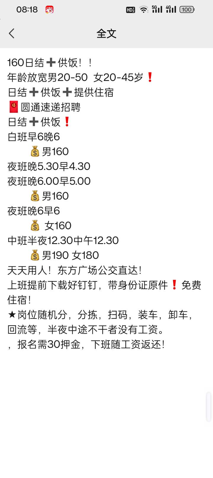 全体挂壁老哥听令，火速进场亮红灯

17 / 作者:买辣椒也用券 / 
