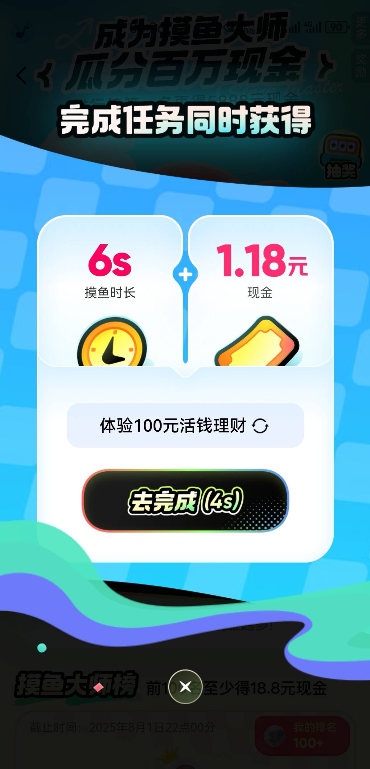 京东金融摸摸鱼

26 / 作者:凤鸣 / 