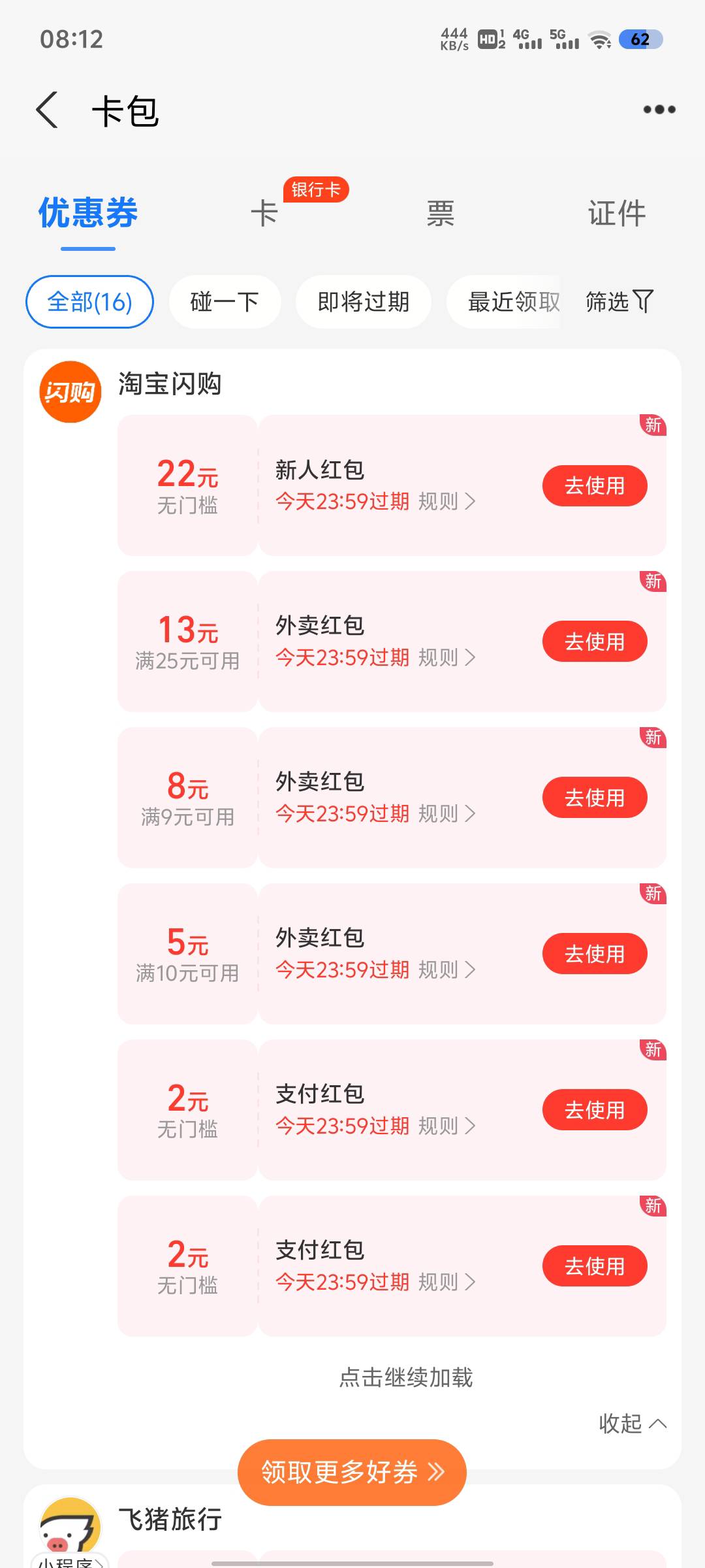 22+2有没有老哥要
⑩

30 / 作者:梨花Ya海棠 / 