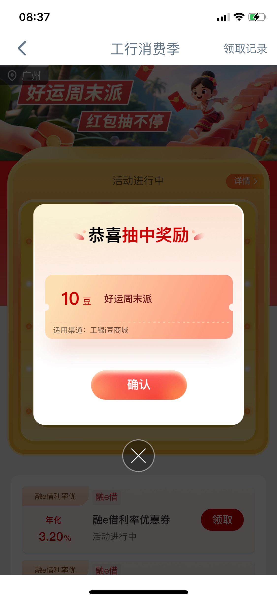 哈哈。你们人人才100豆？这次终于轮到我了吧

23 / 作者:基基 / 