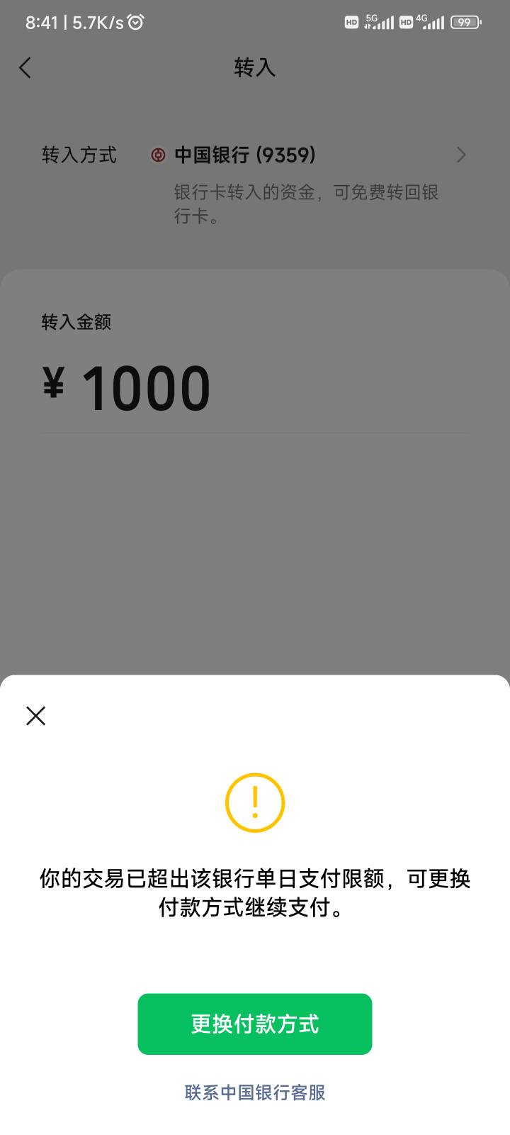 中行深圳二类电子账户日限额多少啊？昨天转的3000到现在都取不出来，连1000块都取不出82 / 作者:城里女人就是白 / 