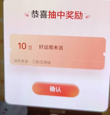 中了！

15 / 作者:哦啊不 / 
