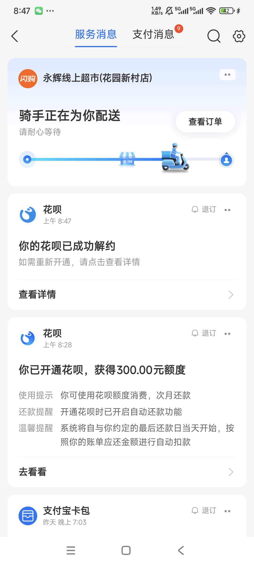 反手就把花呗关了，这么点额度拿来何用

40 / 作者:曾经遗忘的角落 / 