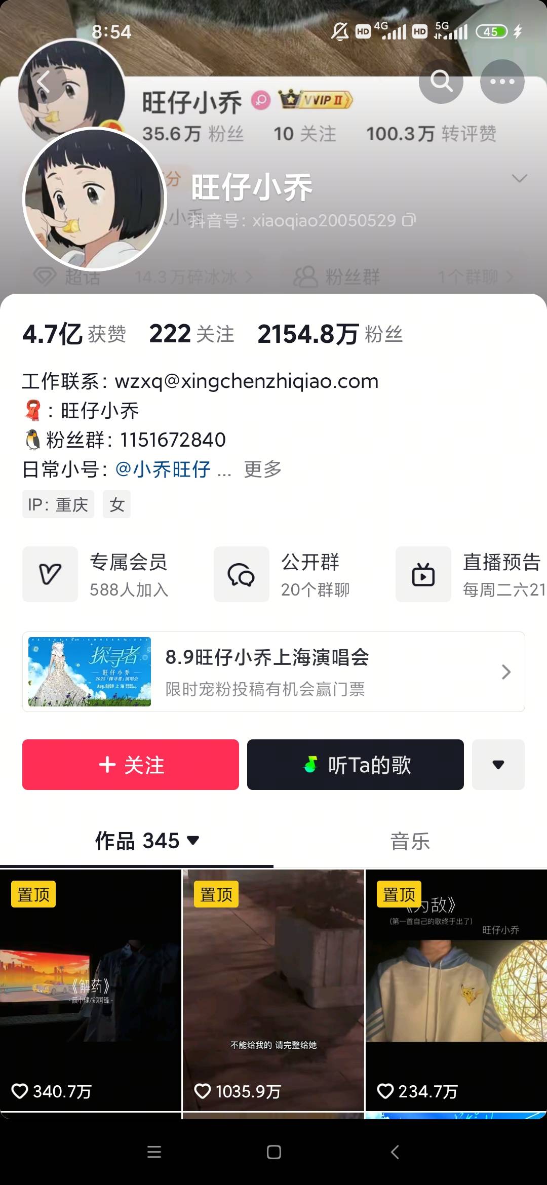 这家伙从不露脸怎么涨粉两千万的52 / 作者:几度梦回大唐☃︎ / 
