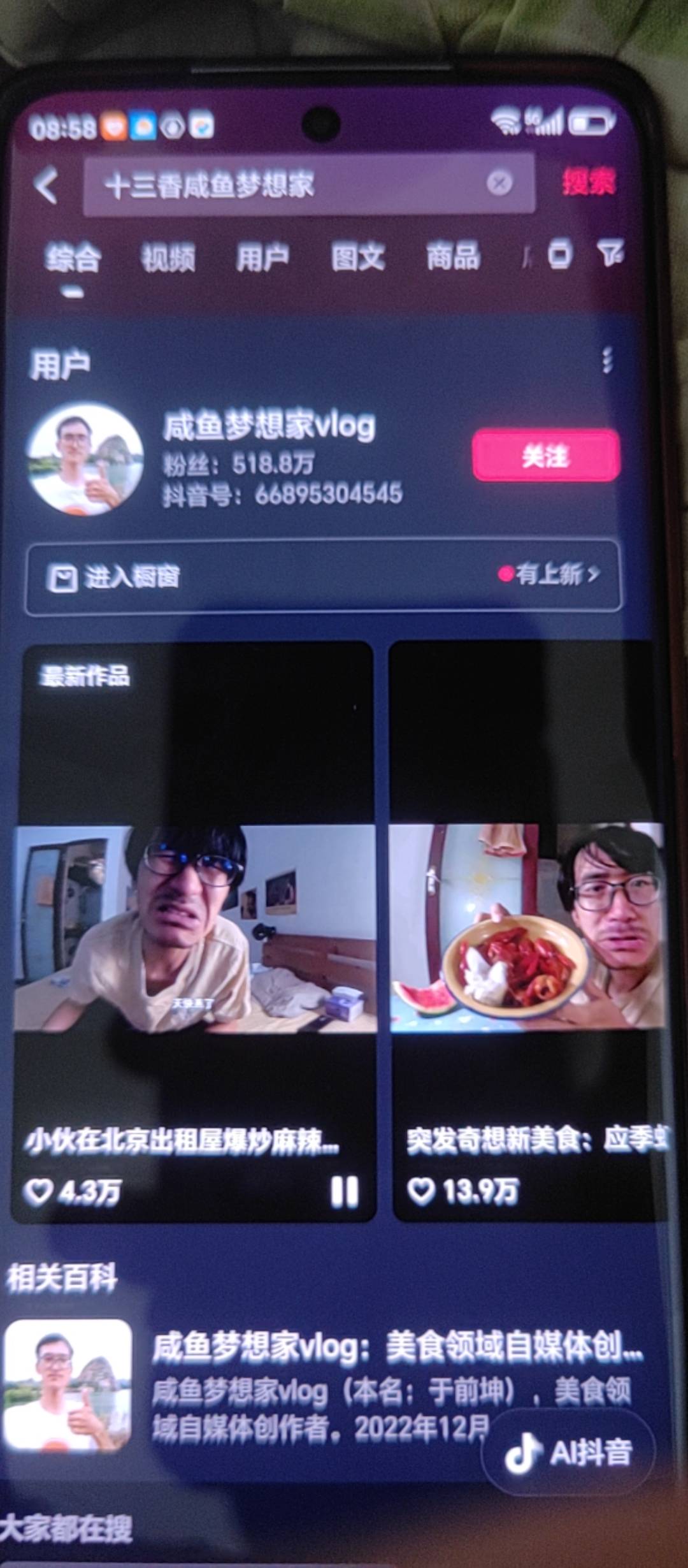 这家伙从不露脸怎么涨粉两千万的53 / 作者:无冕之王 / 