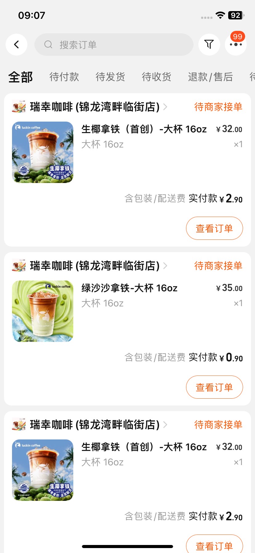 饿了么真香.一次搞了10单不敢继续了




91 / 作者:喵喵喵425 / 