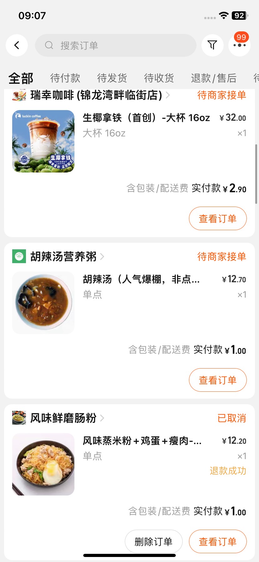 饿了么真香.一次搞了10单不敢继续了




8 / 作者:喵喵喵425 / 