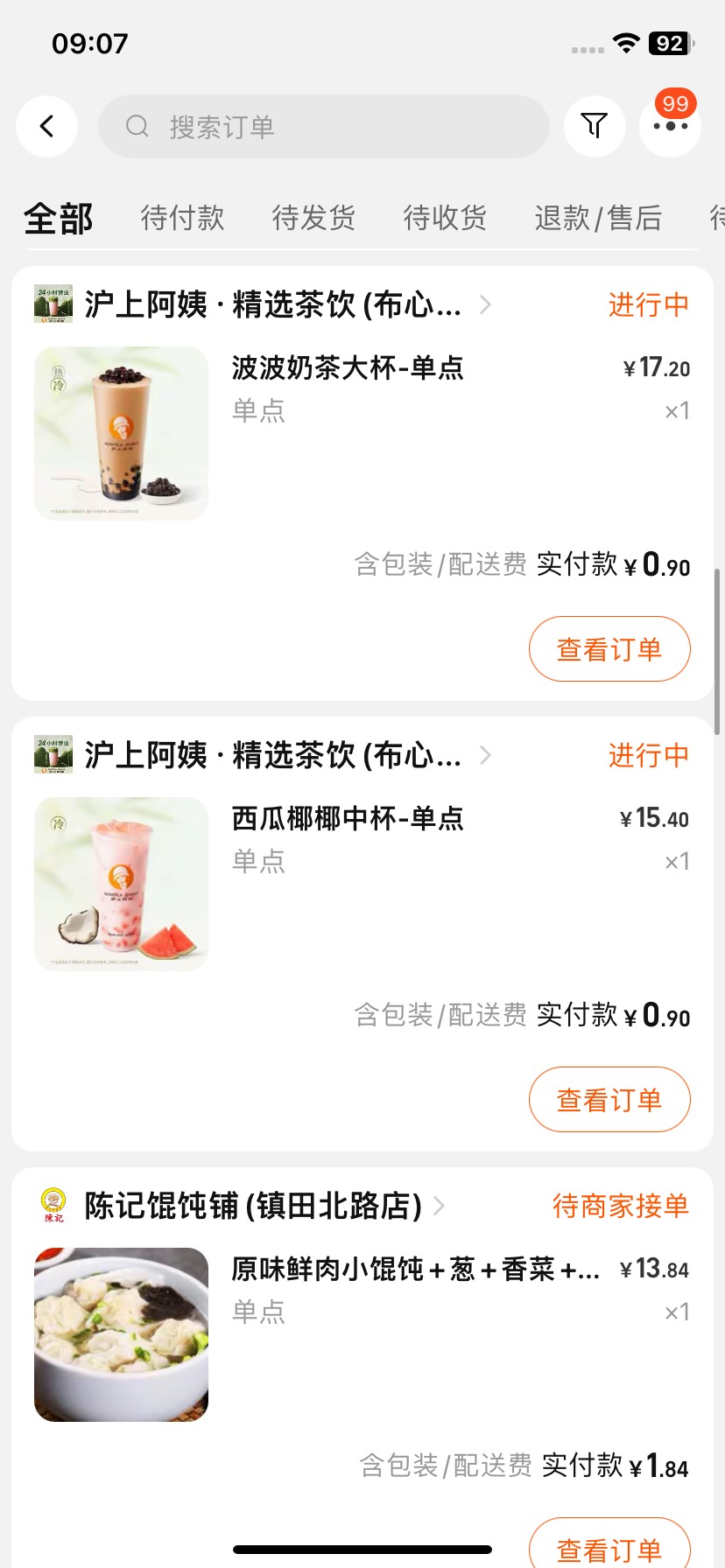 饿了么真香.一次搞了10单不敢继续了




65 / 作者:喵喵喵425 / 