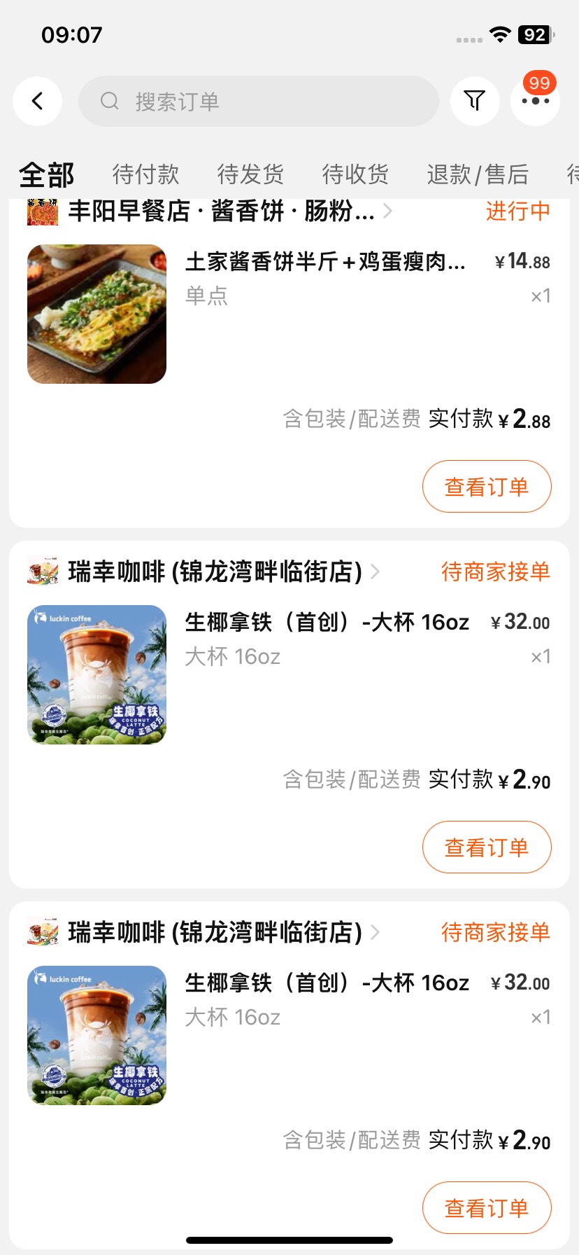 饿了么真香.一次搞了10单不敢继续了




83 / 作者:喵喵喵425 / 