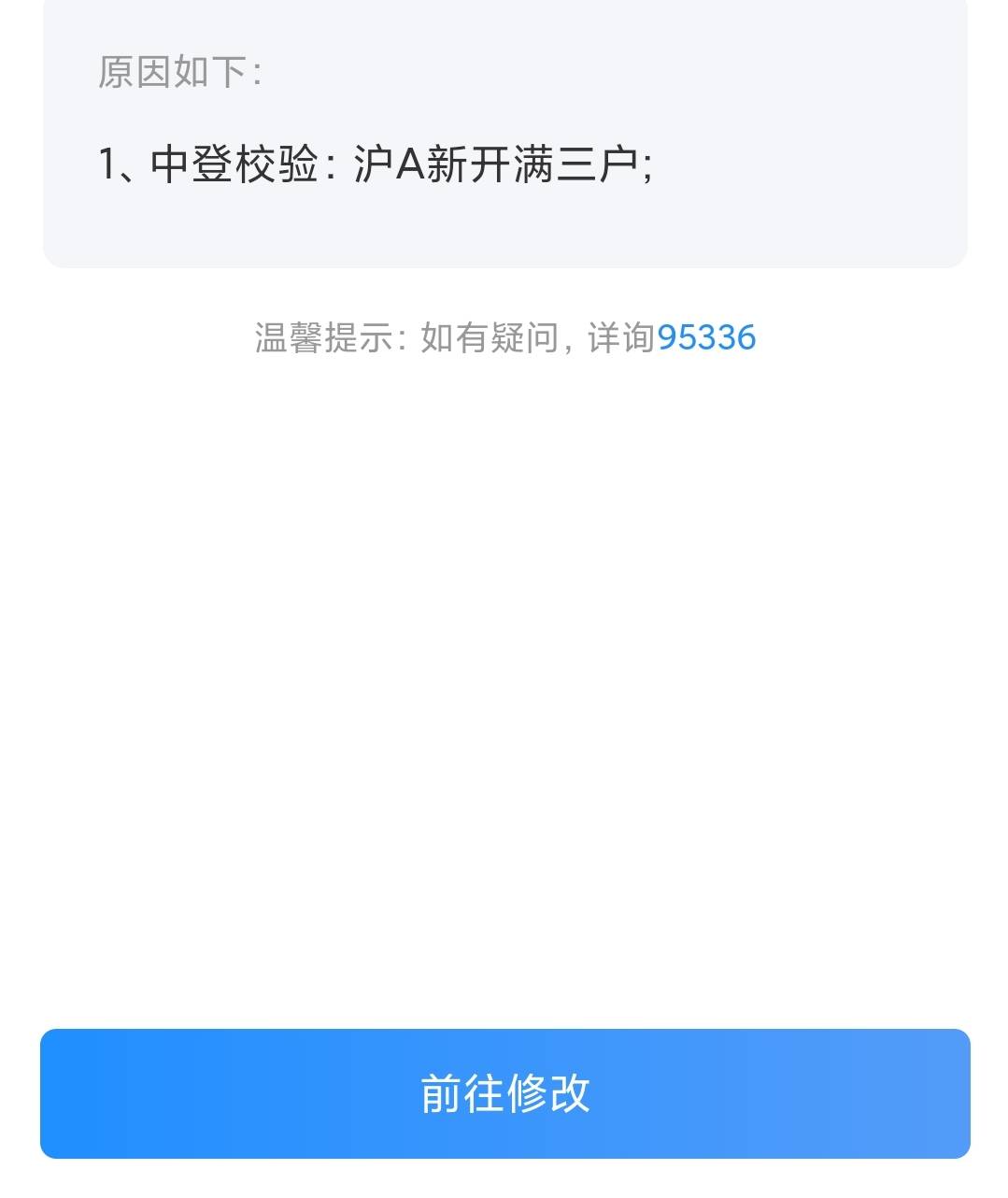 这种满3户的怎么搞啊

74 / 作者:淡定笑看人生 / 