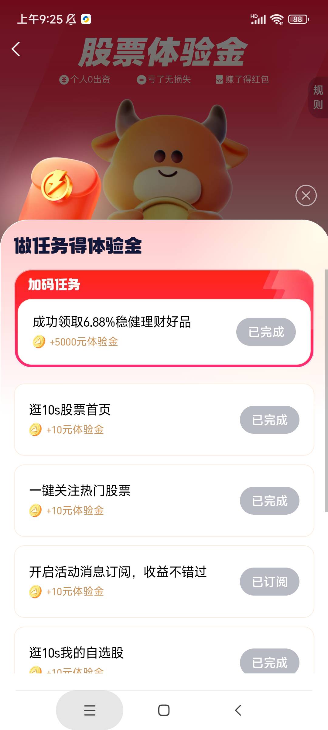 今天黑的星期五，我都没搞，留着星期一，昨天赚了五百，又让家人开了一个，这东西你急39 / 作者:麦迪回来了 / 