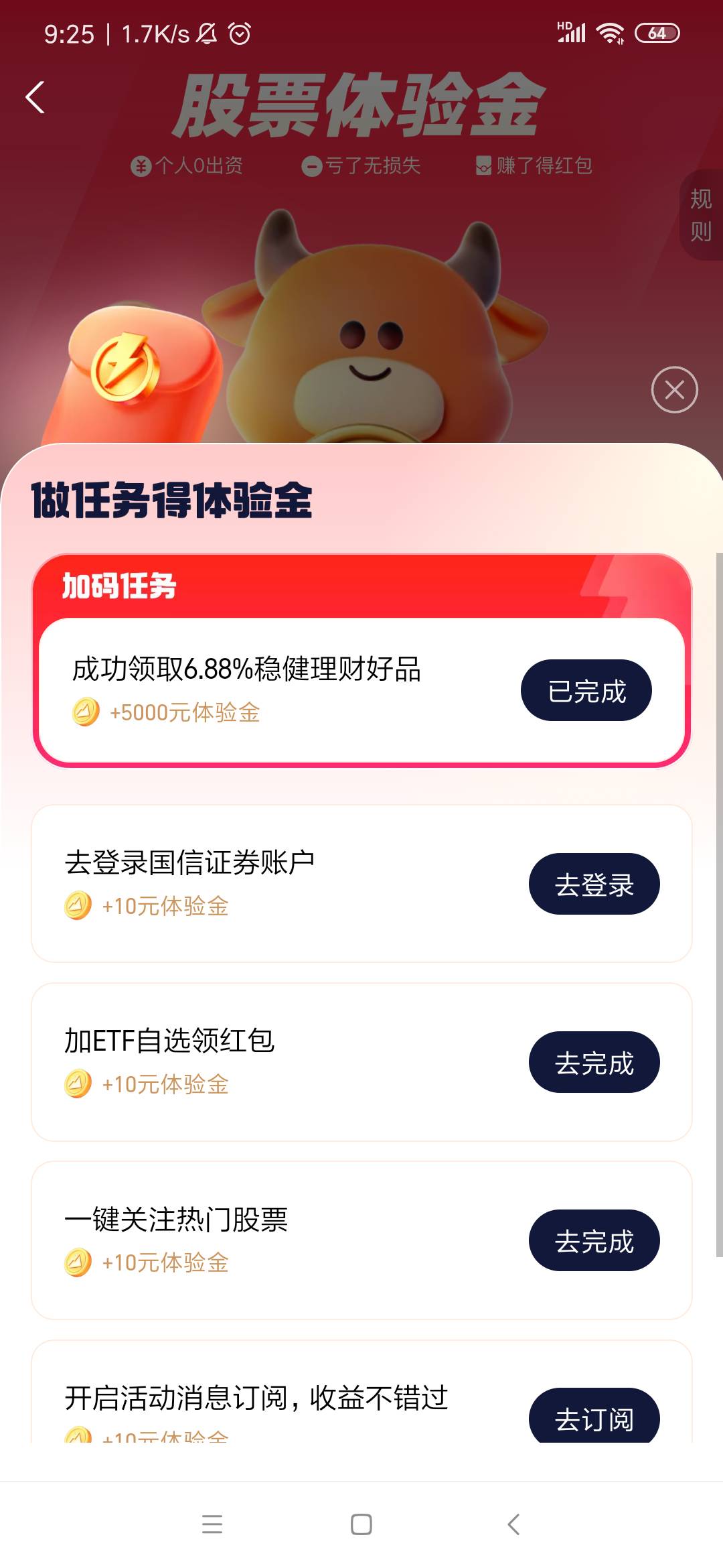 今天黑的星期五，我都没搞，留着星期一，昨天赚了五百，又让家人开了一个，这东西你急54 / 作者:余生放浪 / 
