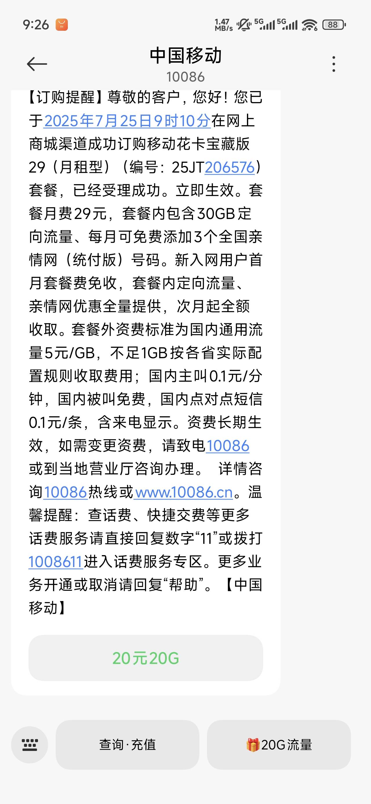 为什么注册的卡收不到验证码，中国移动验证码就可以，其他软件不来码

46 / 作者:浮云散 / 