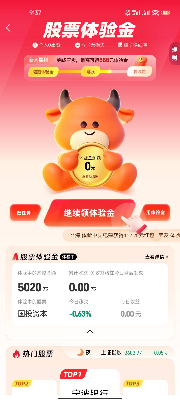 完了完了，天塌了

89 / 作者:E卡下不来 / 