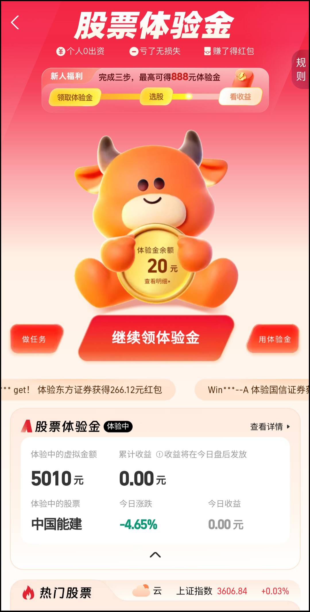 开局就暴跌，昨天不应该买那么早的，等今天再买，昨天没刷到中国电建，就随便买了这个46 / 作者:每天赢一万加 / 