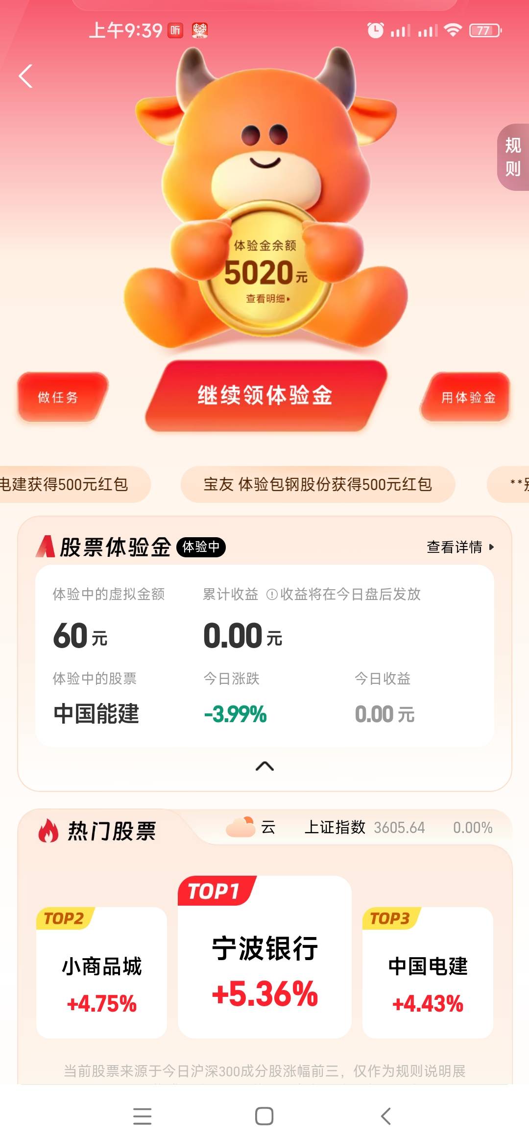 这能建不行呀，幸亏买了60

98 / 作者:哈哈卡门 / 