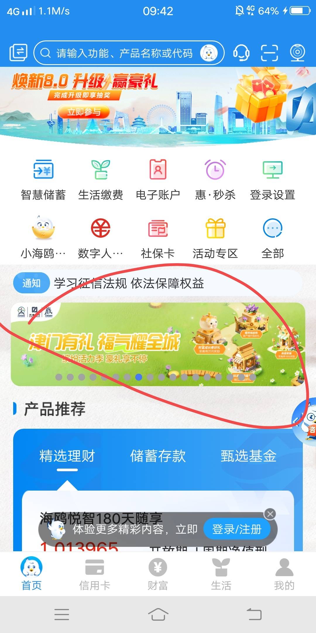 老哥们天津银行到底是限制10个1还是20个。看规则是10个，怎么有的老哥说20个

12 / 作者:嗯呢喃 / 