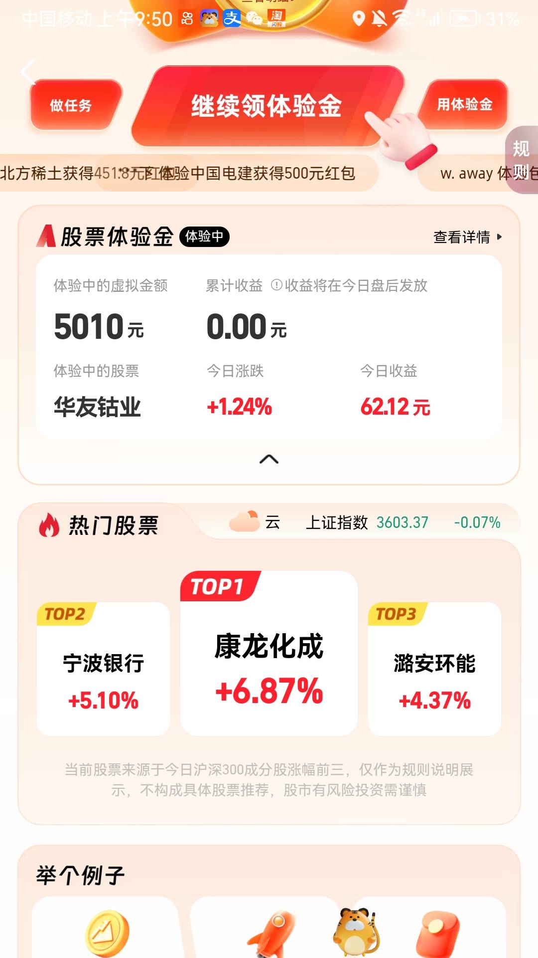 保持住，继续冲起来

49 / 作者:282742342 / 