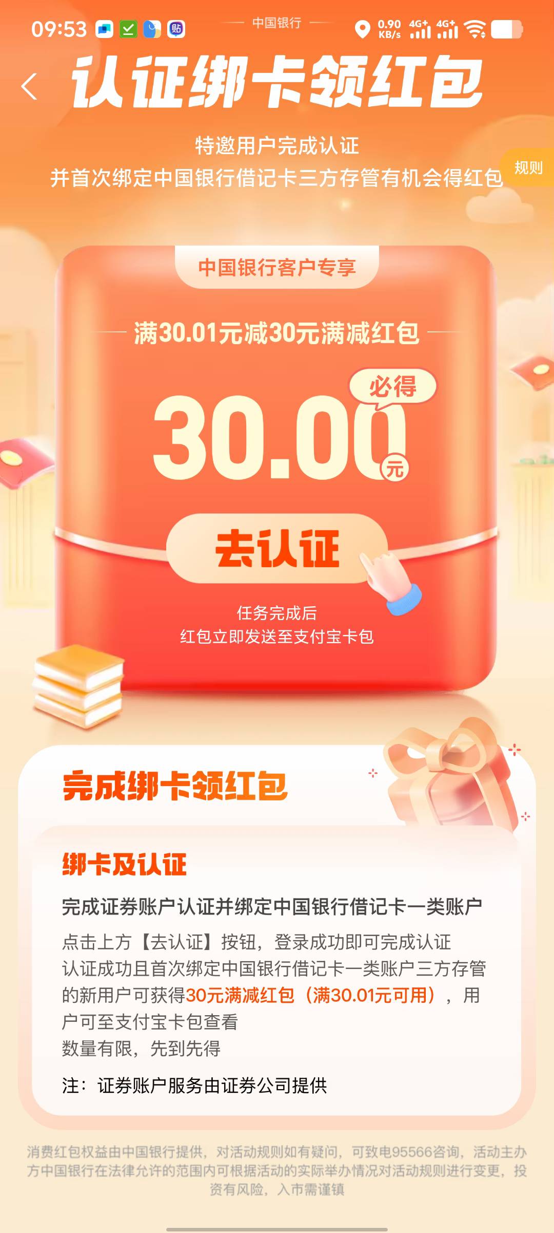 老哥们，支付宝这个是要注销了重新开吗，还是更换三方存管的银行就行？中信建投的

64 / 作者:无法言说 / 