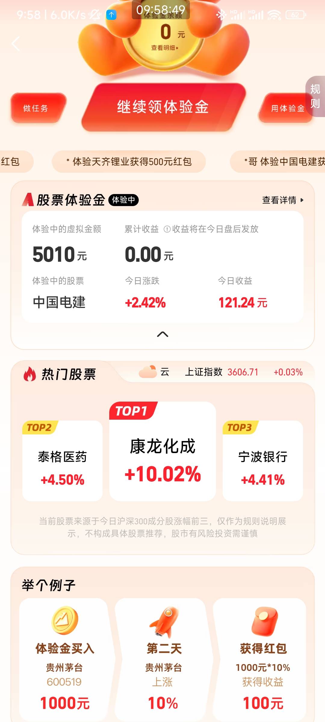 电建今天估计.了，谁买了这个康龙化成  妥妥五百大毛了，

74 / 作者:天桥下面好冷 / 