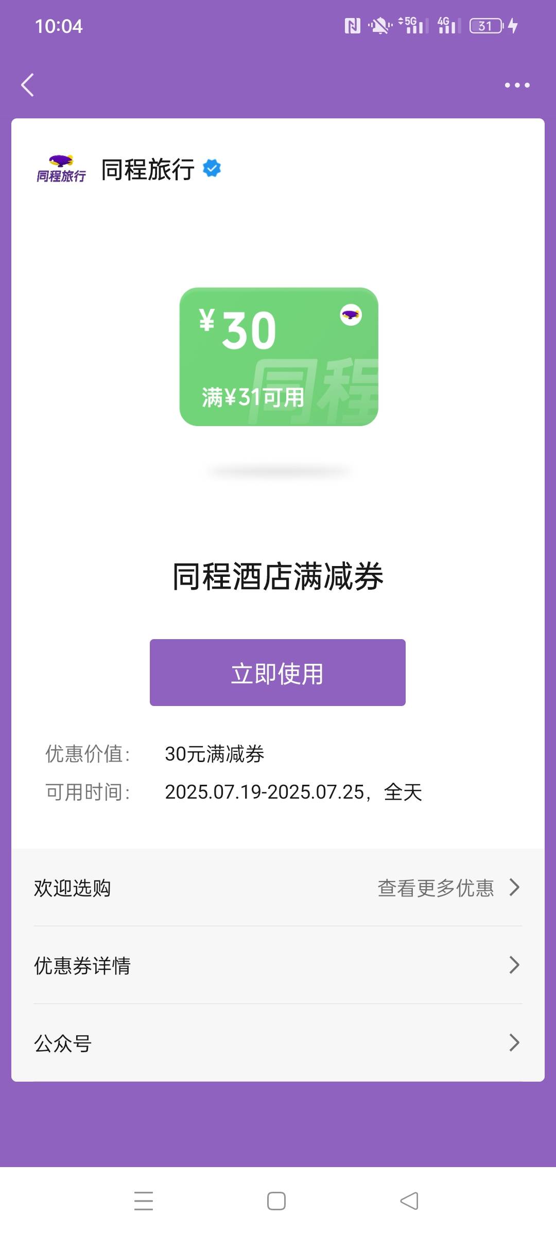 有没有老哥想要的?

59 / 作者:被四轮定位的金牌扶手 / 