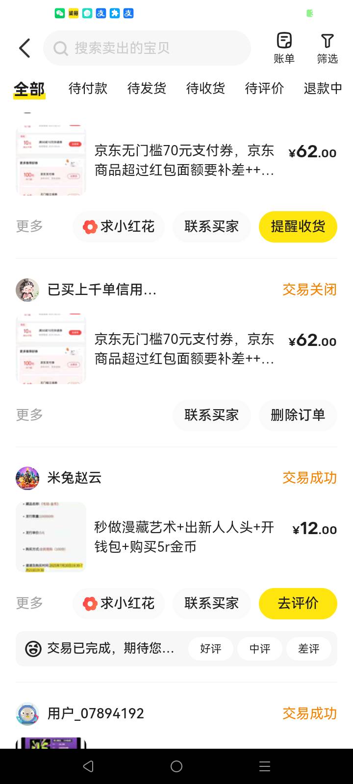 京东金融开的中行养老领的70券62被人抢着要，比钱包里面开的那个39要划算

62 / 作者:总在水里游躺 / 